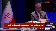 سیمرغ بلورین بهترین بازیگر نقش اصلی زن در چهل و سومین جشنواره فیلم فجر به فریبا نادری برای فیلم «شوهر ستاره» اهدا شد