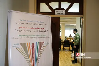 اولین نشست از سلسله نشست های دانشجویان جبهه مقاومت