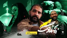 «بچه‌زرنگ» مشهدی‌ها سروقت میرغضب فاطمیون رفت