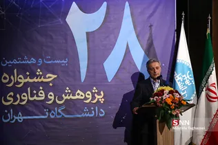 تجلیل از پژوهشگران برتر دانشگاه تهران