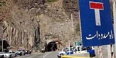 کدام جاده‌ها مسدود هستند؟