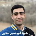 شهدای دانشجو