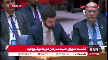سفیر دائم حکومت جولانی در سازمان ملل: همچنان اسرائیل به تجاوزات خود ادامه مید&zwnj;&zwnj;هد /  اسرائیل در زمینه کمک های انسانی هم مانع ایجاد کرده