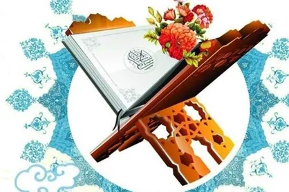 شیوه قرآن در پاسخگویی به سؤالات