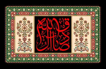 حدیث امام صادق (ع) درباره ظهور