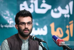 نشست این خانه از ماست مجلس تراز اسلامی