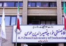 مهلت ثبت‌نام پذیرش بدون آزمون دانشگاه خواجه‌نصیر تمدید شد
