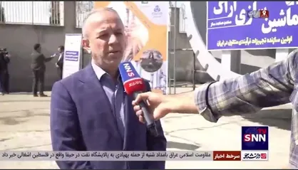 معاون وزیر صمت: در فاز ۱۴ پارس جنوبی بالغ بر ۷۰۰ میلیون دلار تجهیزات به ماشین&zwnj;سازی اراک سفارش گذاری شده بود
