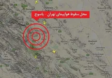 تجمع خانواده‌های جانباختگان سانحه هوایی یاسوج مقابل سازمان هلال احمر