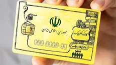 واریز اعتبار کالابرگ برای خانوار‌های دهک‌های چهارم و پنجم از دوشنبه هفته جاری