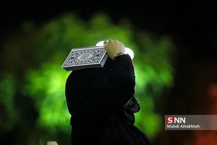 احیا شب 21 ماه مبارک رمضان