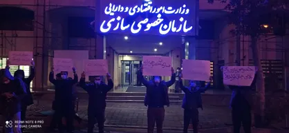جمعی از دانشجویان خوزستان و تهران مقابل سازمان خصوصی&zwnj;سازی تجمع کردند