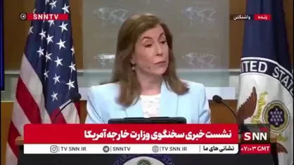بی تفاوتی سخنگوی وزارت خارجه آمریکا در خصوص کشته شدن بسیاری از فلسطینیان در ۴۸ ساعت گذشته در محل دریافت کمک های بشر دوستانه: ناراحت شدیم!