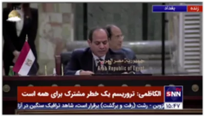 رئیس جمهور مصر: مصر یکی از کشورهای یاری رسان به عراق بوده است، ما  پشتیبان عراق هستیم