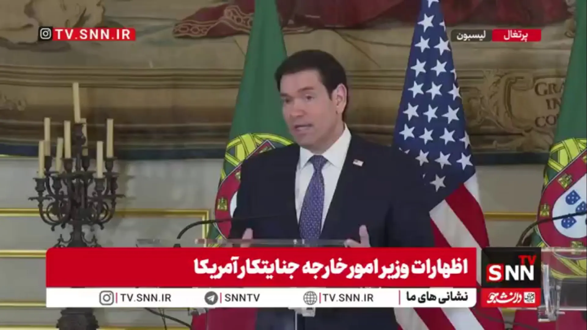 دلالی وزیر خارجه ترامپ برای کارخانه‌های اسلحه‌سازی آمریکا در لیسبون