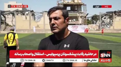 نیما نکیسا: هرچه به زمان اولین بازی نزدیک می&zwnj;شویم، فشار&zwnj;ها بیشتر می&zwnj;شود/ اگر نیوزلند را شکست بدهیم مطمئنم نتایج خوبی خواهیم گرفت + فیلم