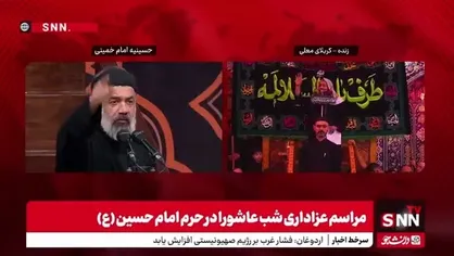 نوای مداحی "حسین سرباز ره دین بود" در حسینیه امام خمینی (ره) طنین انداز شد