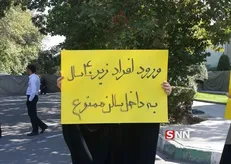 حاشیه‌های مراسم آغاز سال تحصیلی با حضور روحانی / ورود زیر ۴۰ سال ممنوع!