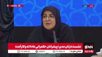 مهاجرانی: موضوع زنان، موضوع جامعه است/ باید فرصت&zwnj;های برابر ایجاد شود