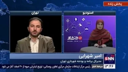 بودجه شهرداری تهران در سال ۱۴۰۱ چقدر است؟