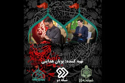 امین زندگانی و فرهاد جم اولین مهمانان &laquo;حس مشترک&raquo; شدند