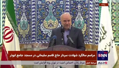 قالیباف: شهید سلیمانی نماد انسجام ملی شد/ حاج قاسم ۴۲ سال بی وقفه مجاهدت کرد