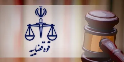 اطلاعیه مرکز رسانه قوه قضاییه در مورد برخورد&zwnj;های صورت گرفته با افراد همصدا و همنوا با دشمن