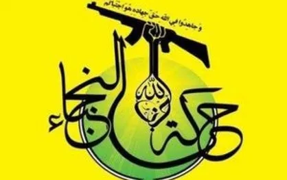 نماهنگ &laquo;سپاسگزاریم ایران&raquo;؛ کاری از نجباء عراق + فیلم