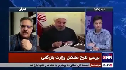 کارشناس اقتصادی: در طول ۱۱۶ سال گذشته ایران، ۱۳ بار شاهد تفکیک و ادغام وزارت بازرگانی بودیم