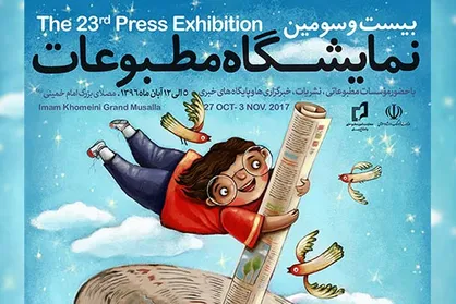 حضور فصلنامه &laquo;فارابی&raquo; و ماهنامه &laquo;فیلم&zwnj;نگار&raquo; در نمایشگاه مطبوعات