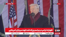 تکرار ادعای مضحک «نابودی توان هسته‌ای ایران» از سوی ترامپ /ترامپ حتی پیروزی جنگ‌های جهانی اول و دوم را هم به نام آمریکا زد + فیلم