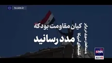 برکت قدس