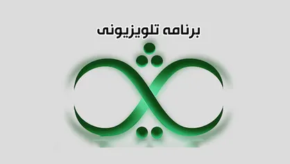 &laquo;ثریا&raquo; با شش مستند به هشتمین جشنواره عمار می&zwnj;آید