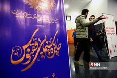 اختتامیه جشنواره ققنوس  خراسان شمالی ۱۴ اردیبهشت برگزار می‌شود/ ارسال ۲۴۶ اثر به دبیرخانه