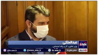 عبدالملکی: اشتغال&zwnj;زایی و تسهیل در صدور مجوز کسب و کار بهترین دستاورد اخیر وزارت کار است