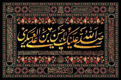 شهادت امام حسن عسکری (ع) هیئت کجا برویم؟