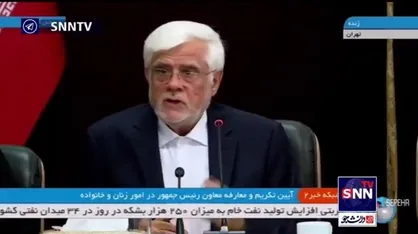 پاسخ عارف به انتقادات از جوان نبودن کابینه پزشکیان