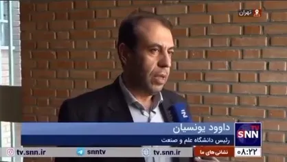 یونسیان خبر داد: ایجاد تشکل&zwnj;های مخصوص دانشجویان بین الملل در دانشگاه