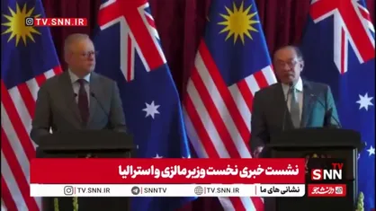 نخست وزیر مالزی: روابط خوبی با ایران داریم/ کشورها باید به تحریم و حمله علیه ایران پایان دهند