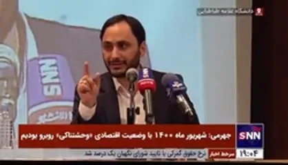 سخنگوی دولت: هر جایی دیدید دشمن دیگر زیر بازی نمی&zwnj;کند و رو بازی می&zwnj;کند بفهمید احساس خطر کرده