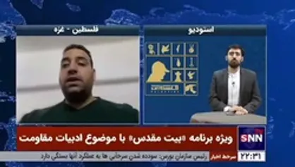 محمد فایزالحسنی: امروز شعر و هنر در کنار موشک و سلاح در حال کمک به آرمان فلسطین هستند