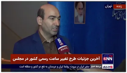 ابوترابی: درصورت موافقت نمایندگان قانون &laquo;تغییر ساعت&raquo; لغو می&zwnj;شود