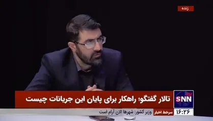 فعال سیاسی اصولگرا: باید آشوب&lrm;&zwnj;های اخیر را ریشه یابی کرد