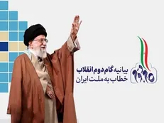 نظریه نظام انقلابی موضوع همایش علمی سالروز صدور بیانیه گام دوم