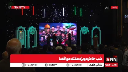 اخلاص شهید حاجی&zwnj;زاده، راز اقتدار نیروی هوافضای ایران + فیلم