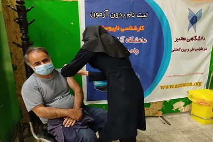 تزریق دز دوم واکسن دانشگاهیان دانشگاه آزاد شهرکرد