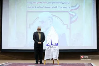 مراسم بزرگداشت شهید محسن فخری‌زاده