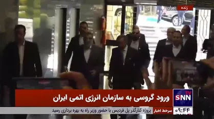 گروسی برای دیدار با اسلامی وارد سازمان انرژی اتمی شد