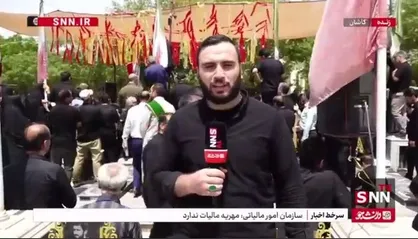 گزارش خبرنگار SNNTV از مراسم تدفین شهدای هوافضای سپاه پاسداران در کاشان