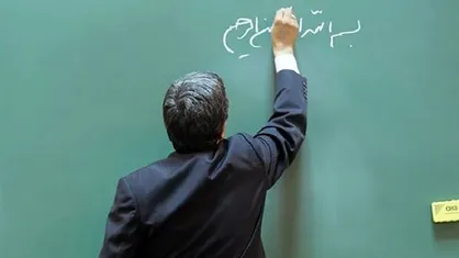 نظام رتبه&zwnj;بندی معلمان نظم گرفت / فرهنگیان مشمول ارتقای رتبه بخوانند